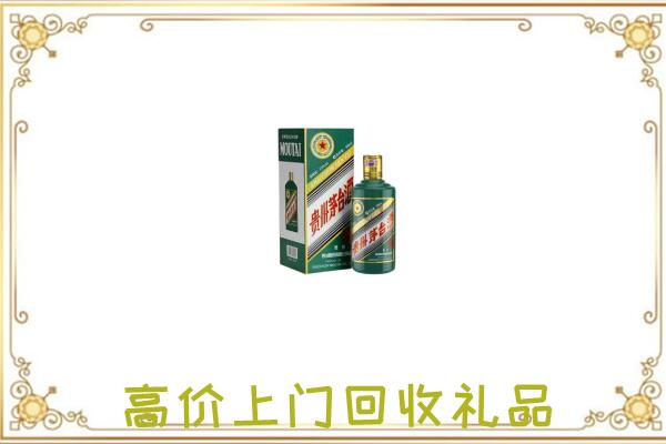 揭阳附近回收生肖茅台酒