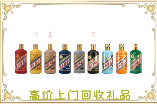 揭阳附近回收茅台纪念酒