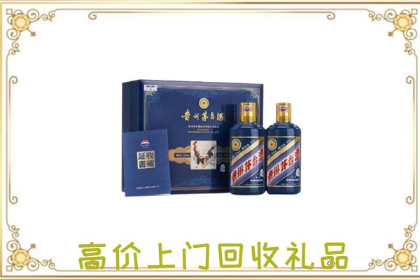 揭阳附近回收茅台酒礼盒