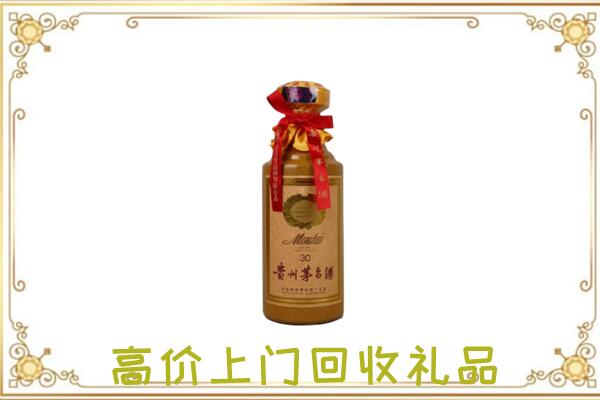 揭阳附近回收30年茅台
