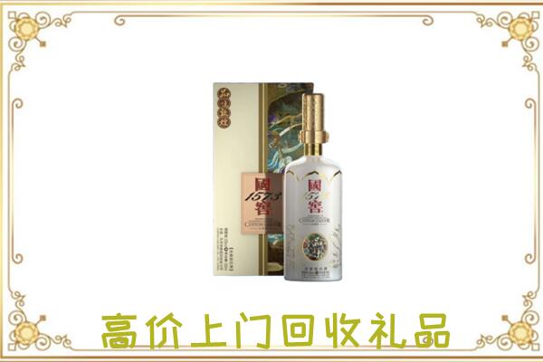 揭阳回收国窖1573