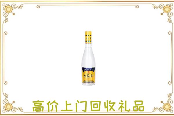 揭阳回收杏花村