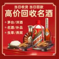 揭阳茅台酒回收,酒瓶,烟酒,飞天茅台酒,名酒,揭阳回收贵州茅台酒